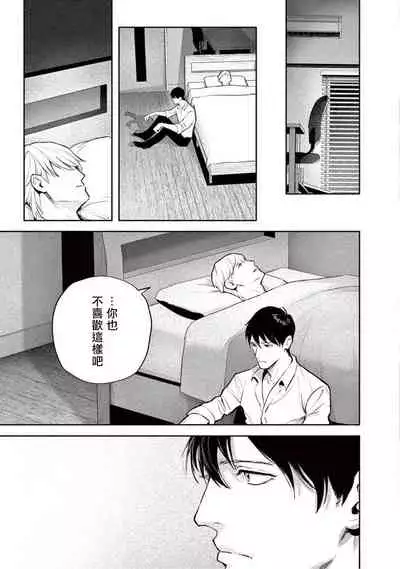 Zetsubou ni Nake | 绝望悲鸣 Ch. 1-5