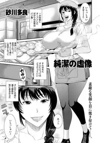 comic KURiBERON DUMA 2018-07 Vol. 09 [Digital]