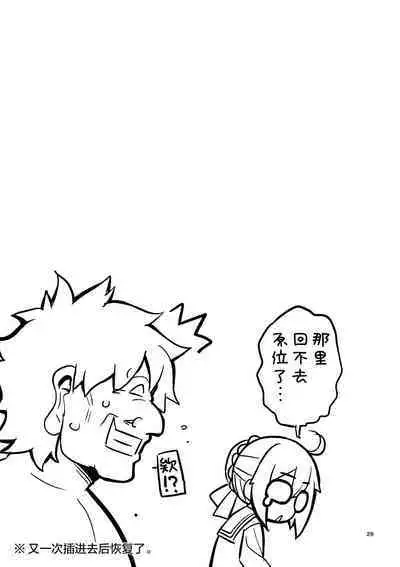 RE-EX Ecchan no Tainai ni Buppa suru dake no Hon