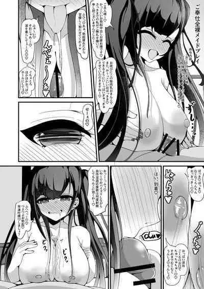 [Shiawase Hitotsubu (Shinozaki Ui)] "Shiharai wa CreCa de!" ~Mahou no Card de Donna Meirei mo Shihoudai~ 2 [Digital]