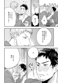 [Munaita] Chichi to Musuko to Bonnou [Digital]