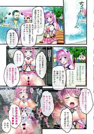 [v-mag] Yomatsuri Roten Keihin ni Sareta Otome Tachi