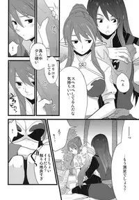 (C77) [Rocca (Hidaka Ryou)] Milk Junkie (Tales of Vesperia)