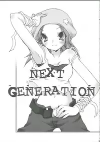 [French letter] NEXT GENERATION （BeForU）
