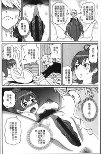 [John K. Pe-ta] Dono Ana demo Kimochi Ii [Chinese]