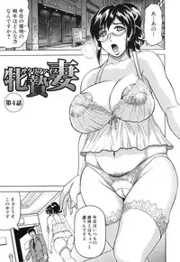 [Jamming] Mesunie Zuma Sacrifice