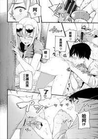 [Tohyama eight] Ibunka "Sei" Kouryuu - Sex cultural exchange (COMIC Europa Vol. 18) [Chinese] [搖身一變純情婊子漢化]