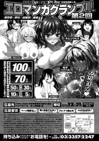 COMIC Kairakuten BEAST 2015-01