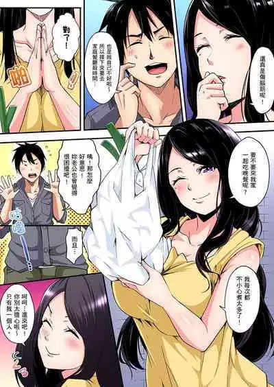 Gal Mama to Pakopako SEX ~ Hitozuma no Chouzetsu Tech ni Majiiki Zecchou! | 與辣妹媽媽淫猥啪啪SEX~人妻的性愛技巧讓人爽翻天! Ch. 1-23
