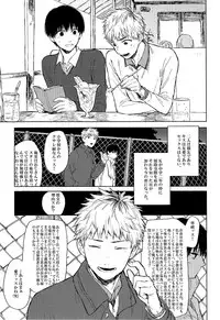 [mow (Kaji)] Seinen H Seinen K (Tokyo Ghoul)