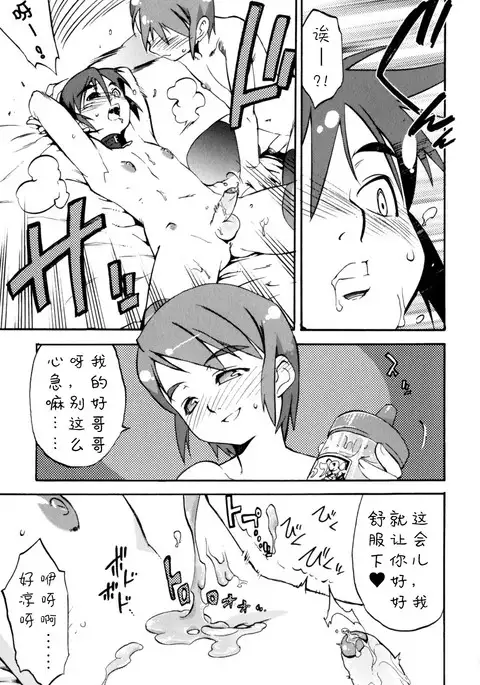 Nipple Boy Fragments Ch. 1-5