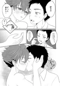 (C93) [Lovely Complex (Shinobu Neko)] Ore to koitsu no hatsu sekkusu (Touken Ranbu)