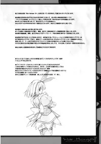 (C74) [GALAXIST, Synthetic Garden (BLADE, Miwa Yoshikazu)] War Monger II+ (Fantasy Earth ZERO)