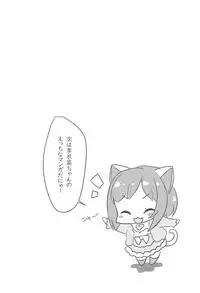 Asterisk no Ecchi na Hon