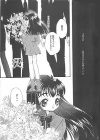 [MANA-KO] Manatsu no Yoru no Shoujo
