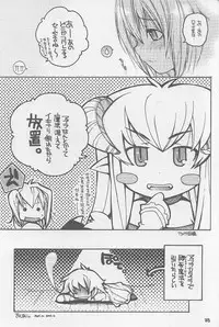 (C65) [Seinansei ni Kagayakeru Hoshi (Morino Papiko)] Ragnarok Yawa Level.3 (Ragnarok Online)