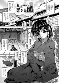 [SAS] Kagami no Mukou no Watashi e | To Me of the Mirror Over There [Digital]