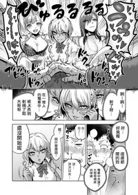 [bose no Doujin Manga Kenkyuujo (bose)] Kankaku no parafiria ~ nikushokukei JK tachi ni chippo no kankaku o shihaisaretara ~ [Chinese] [輝夜漢化]