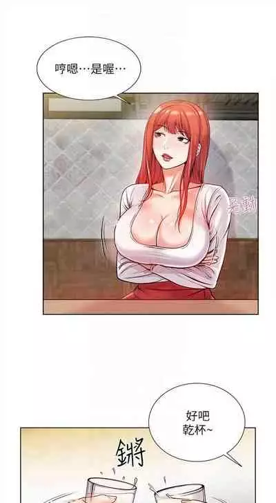 (周3)超市的漂亮姐姐 1-11 中文翻译(更新中)