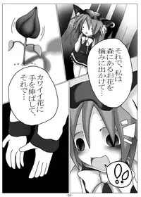 [Gensou stomach (Taku)] Tsukamatte Marunomarete ~Gensou stomach Touhou x Marunomi shityu doujin soushuuhen~ (Touhou Project)