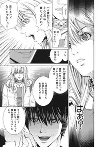 [Ryoh Yuuki] Heavenly