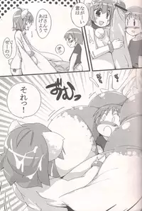 (C80) [Kotatsu de Mikan Chokubai Tokoro (Semahiro)] Nyuurasia!