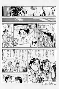 [Momoyama Jirou] Sex Teen