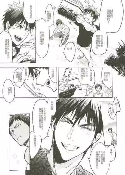 [Fuerzabruta (ZawarC)] Things You Taught Me (Kuroko no Basuke) [Chinese]