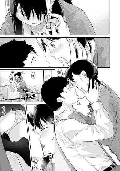 1LDK+JK Ikinari Doukyo? Micchaku!? Hatsu Ecchi!!? | 1LDK+JK 突然間展開同居? 極度貼近!?初體驗!? Ch. 18-41