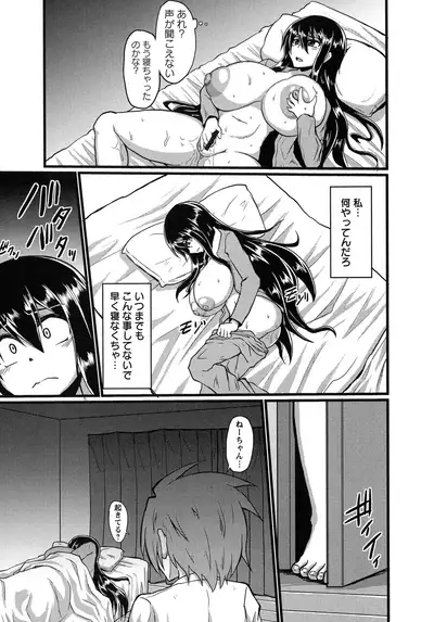 Binbin Chichikuri Acme