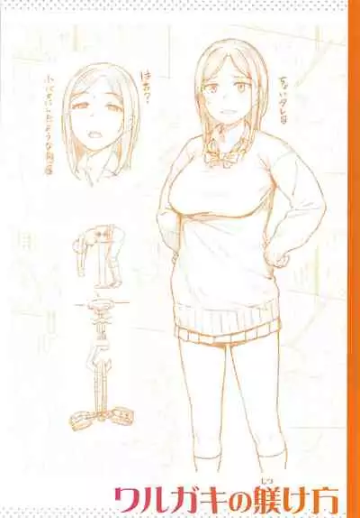 [Sajipen] Iinarikko - Compliant Girl's Play