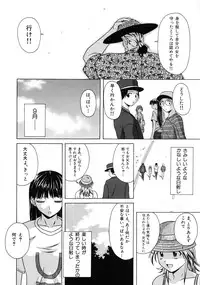 [Fuuga] Yuuwaku no Tobira - Door of Invitation