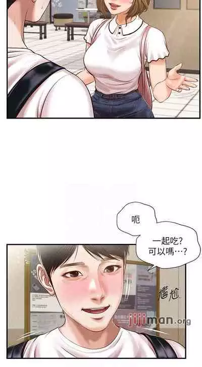 【周三连载】纯情的崩坏（作者：Aru&色色思想） 第1~31话