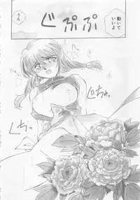 [Kuragami Atsushi] Kanojo ga Ichiban