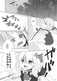 (C80) [16M]"Today I will ◎ × to do!" (Tohou Project) [Japanese]