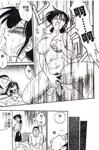 [TsuyaTsuya] Hisae-san no Haitoku Nikki - Mrs HISAE's immoral diary [Chinese]