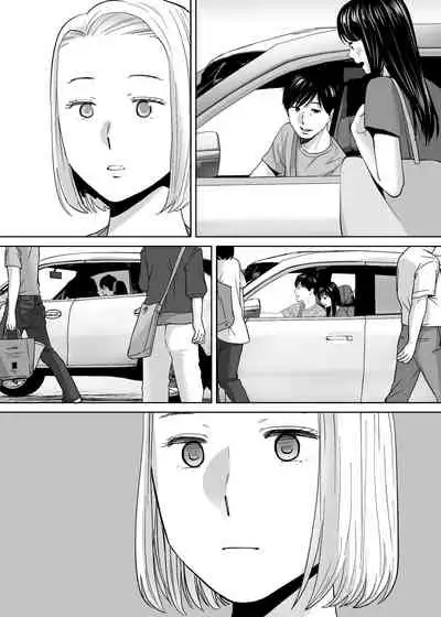 [Katsura Airi] Karami Zakari vol. 3 | Entanglement vol. 3 [English] [friggo]