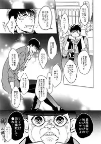 (Kahou wa Nete Matsu 6) [FIZZCODE (Satonishi)] Dog life is Beautiful!! (Osomatsu-san)