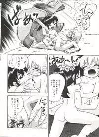 [Hoshino Fuuta] Hisohiso Asobi