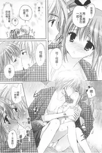 [Kanna Satsuki] Purupuru HEARTS | 顫動著的HEARTS [Chinese]