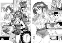 Ni ~yoppai. ~ On'na ni natta ore no mune ga deka sugite komaru ~