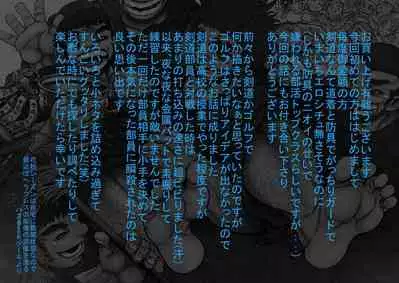 [Hastured Cake] Katsuo x Kendo x Tsuba Seriai [Chinese] [日曜日漢化]