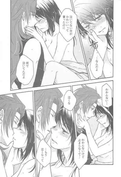 (C92) [HAPPYBRAND (Kissou Chako)] ZeroShee Tsuyabanashi (Tales of Symphonia)