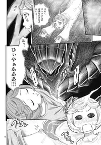 (C79) [Studio Tar (Kyouichirou)] Shiru Shiru Schierke!! (Berserk)