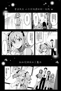 (C87) [ReDrop (Miyamoto Smoke, Otsumami)] Cinderella, After the Ball ~Boku no Kawaii Ranko~ (THE IDOLM@STER CINDERELLA GIRLS) [Chinese] [脸肿汉化组]
