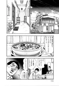 [U-Jin] Kyuukyoku no Chef wa Oishinbo Papa Vol.01