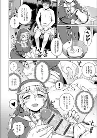 [Kousuke] Fushigi Fushidara [Digital]