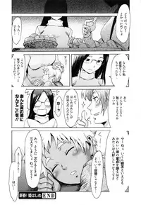 [Kuroiwa Menou] Incubus