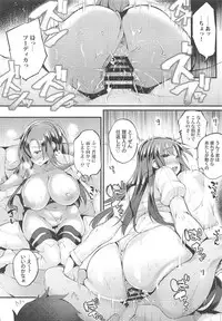 (C94) [Mata Ashita. (Oohira Sunset)] Boudica-san to. Soushuuhen (Fate/Grand Order)