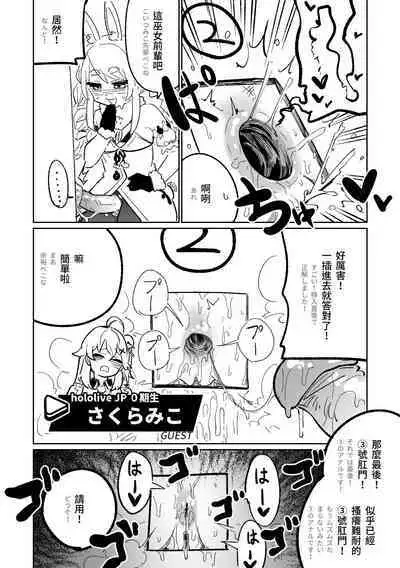 ホ〇メン理解度テスト